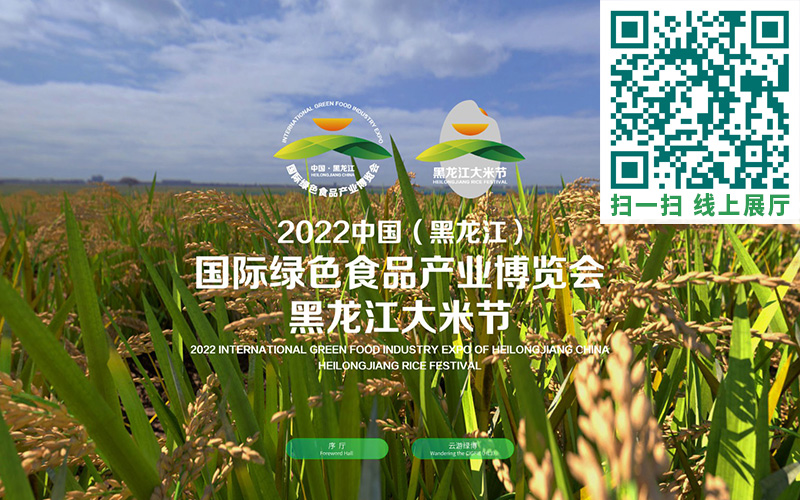 2022國際綠博會(huì)VR數(shù)字展廳