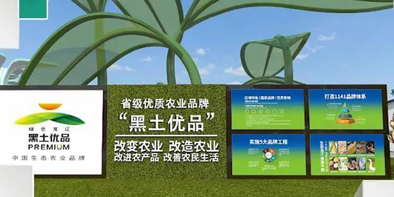 2022國際綠博會(huì)VR數(shù)字展廳