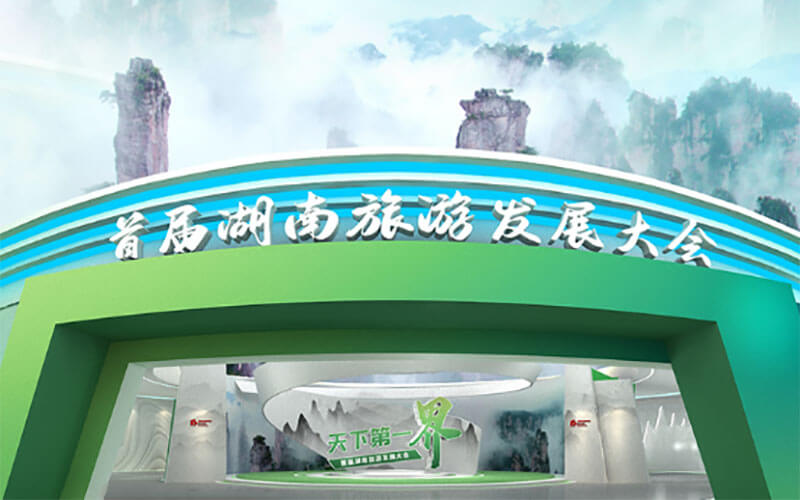 VR線上展會(huì)