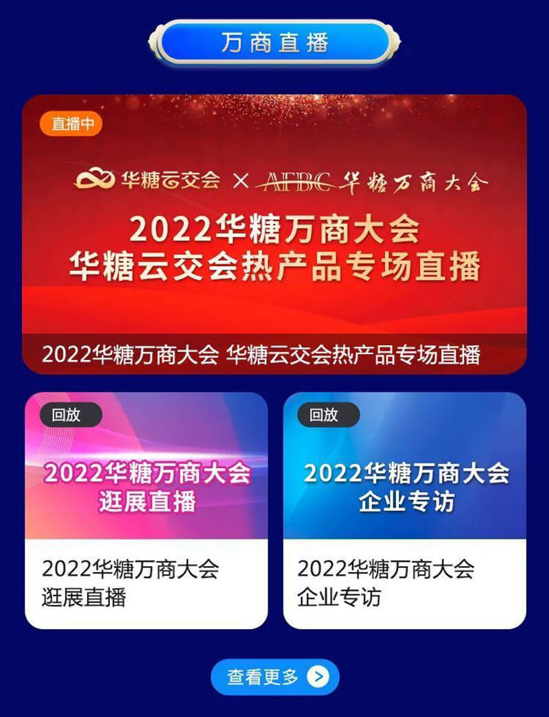 網(wǎng)上云展廳
