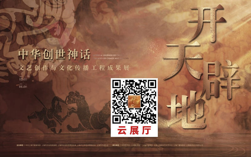 線上美術(shù)館云展廳