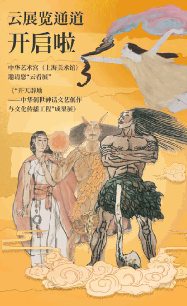 線上美術(shù)館云展廳
