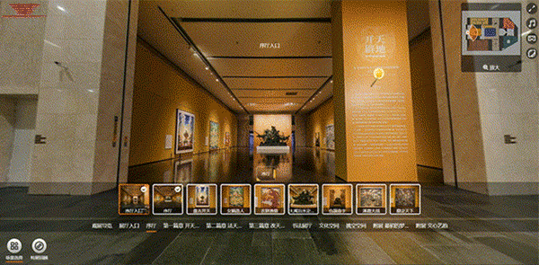 線上美術(shù)館云展廳