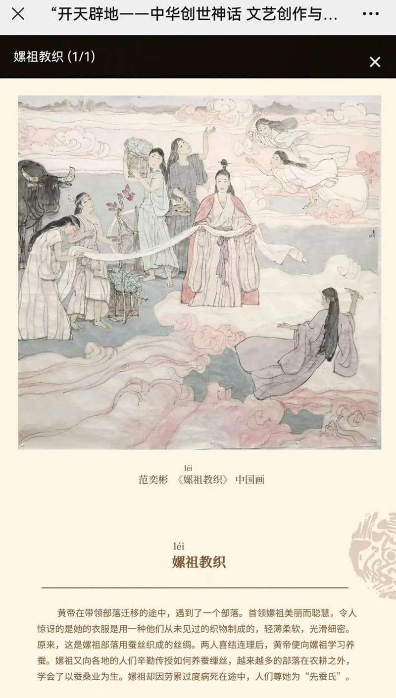 線上美術(shù)館云展廳