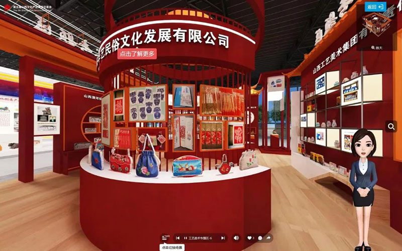 山西云上文博會(huì)VR展館