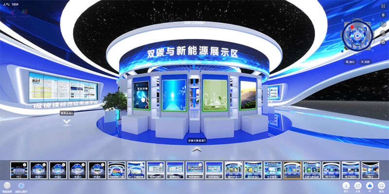 線上云展廳
