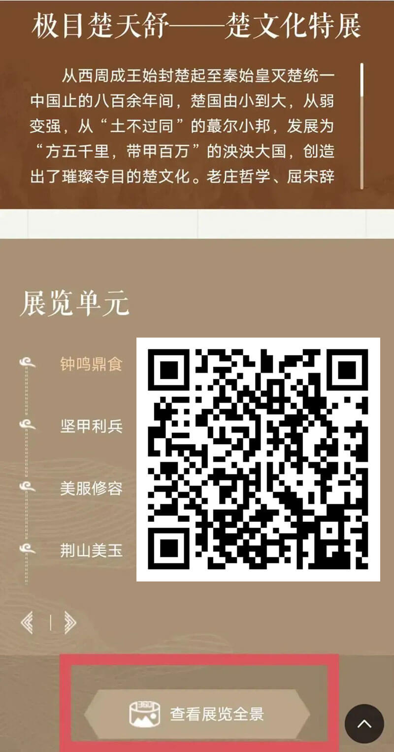 VR全景線上展廳