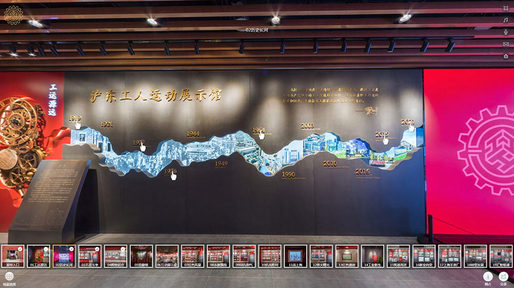 線上VR全景展廳場景分區(qū)2：歷史長河