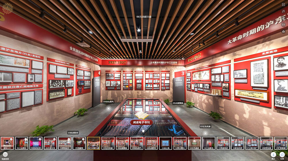 線上VR全景展廳場景分區(qū)6：互動(dòng)展示桌