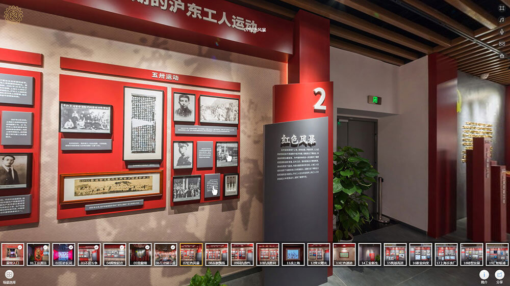 線上VR全景展廳場景分區(qū)7：紅色風(fēng)暴