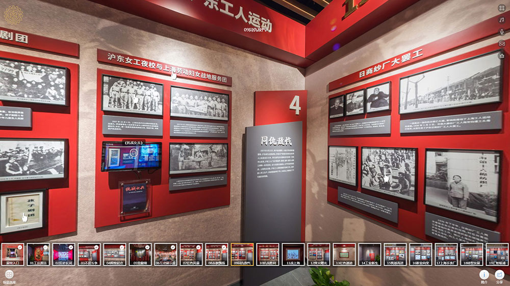 線上VR全景展廳場景分區(qū)9：同仇敵愾