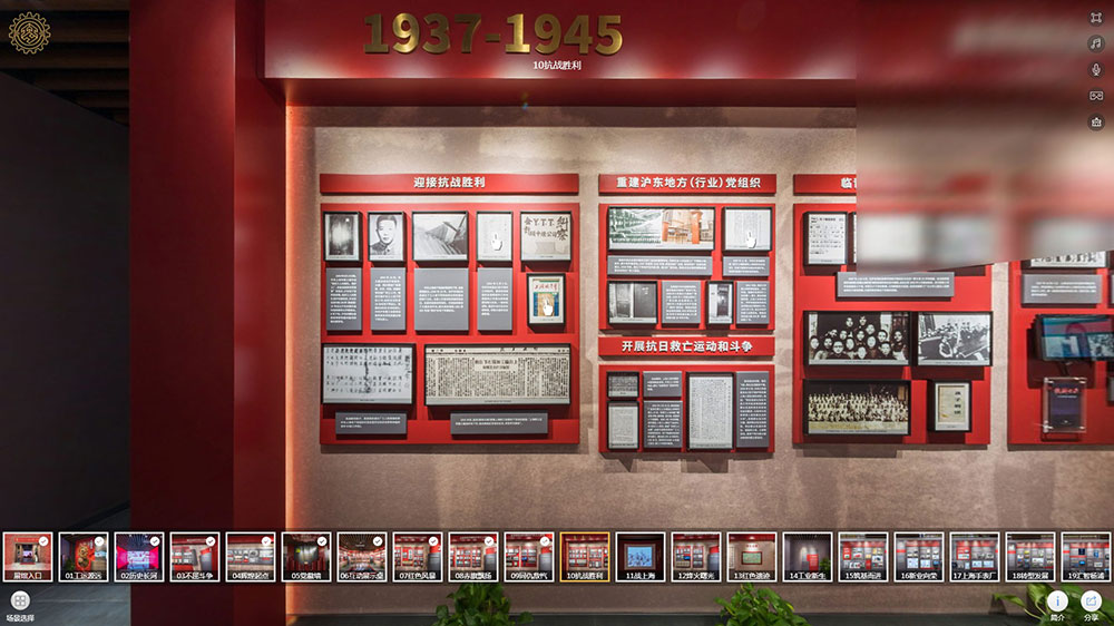 線上VR全景展廳場景分區(qū)10：抗戰(zhàn)勝利