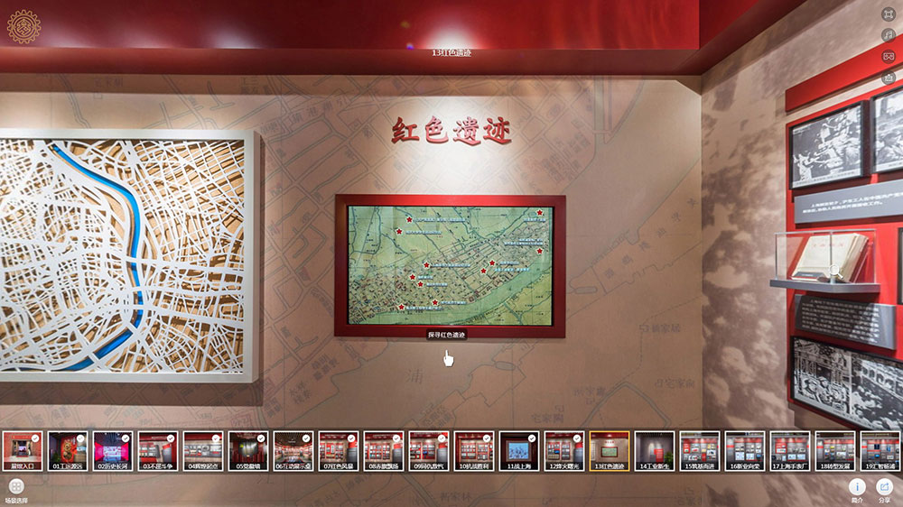 線上VR全景展廳場景分區(qū)13：紅色遺跡