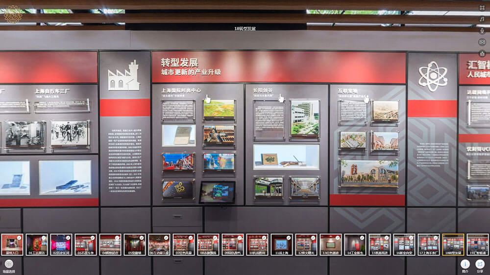 線上VR全景展廳場景分區(qū)18：轉(zhuǎn)型發(fā)展