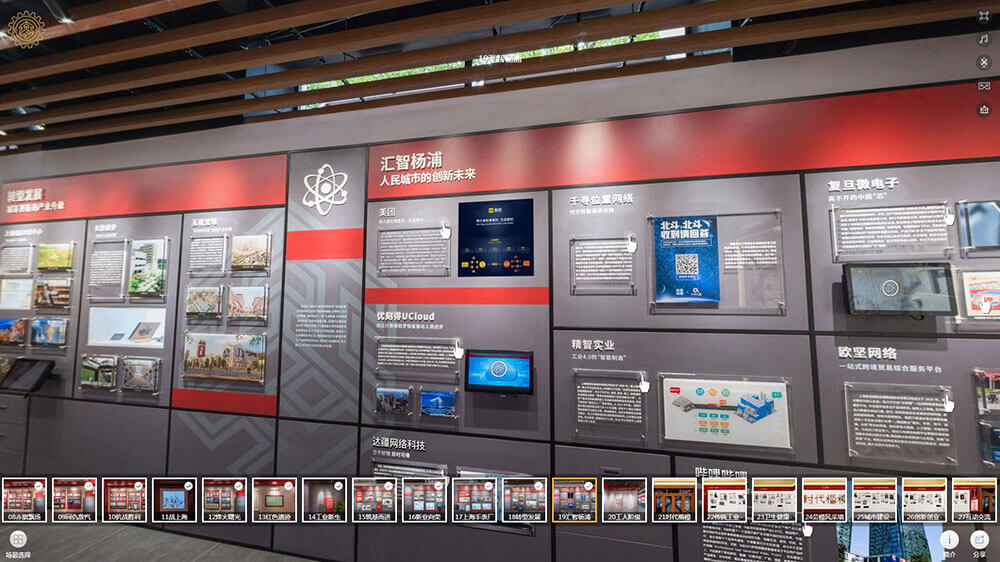 線上VR全景展廳場景分區(qū)19：匯智楊浦