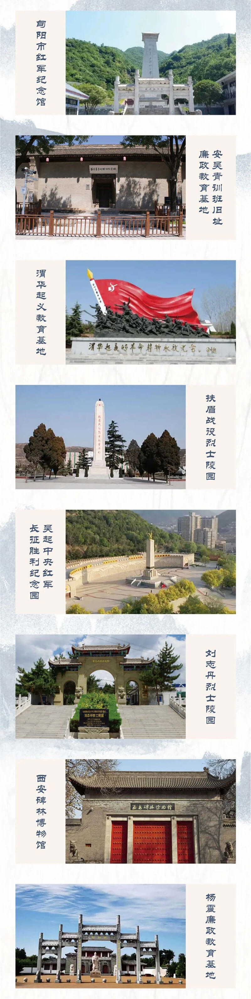 陜西省級廉政教育基地線上數(shù)字展館設(shè)計