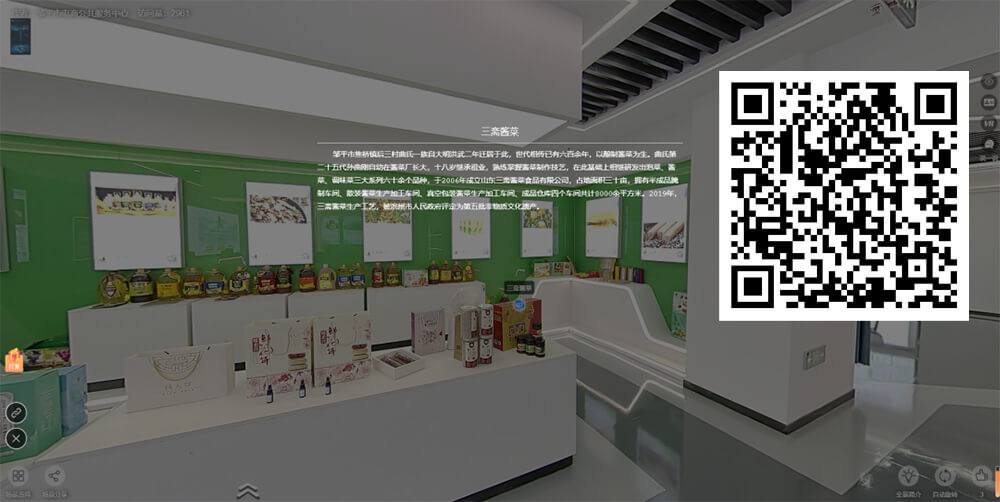 VR線上展會