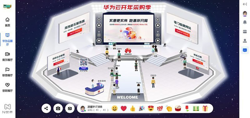 元宇宙展廳