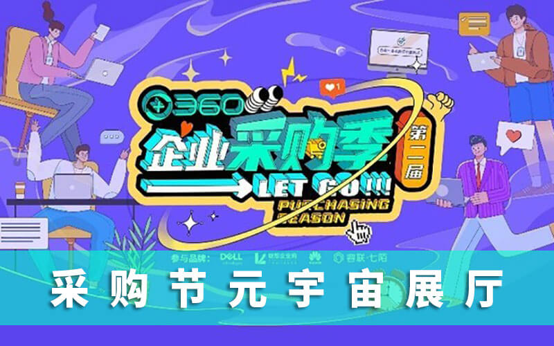 元宇宙展廳