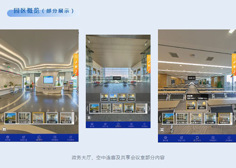 VR看房全景展廳平臺