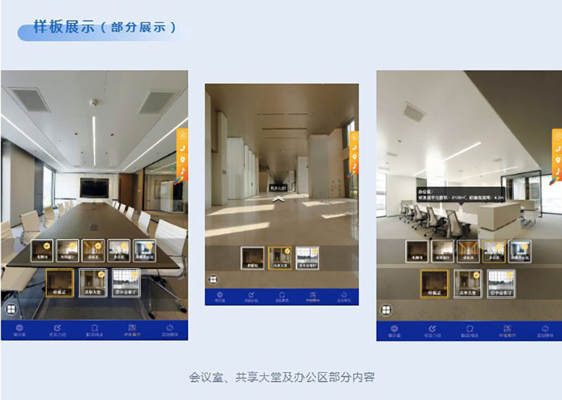 VR看房全景展廳平臺