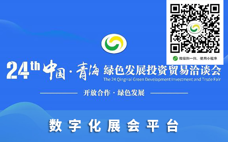 數(shù)字化展會平臺