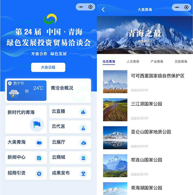 數(shù)字化展會平臺
