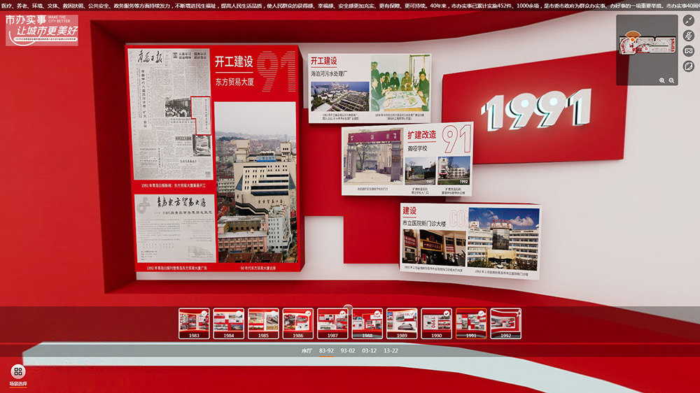 VR線上展廳公司