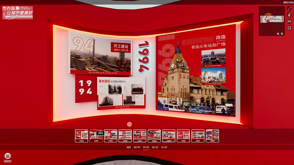 VR線上展廳公司