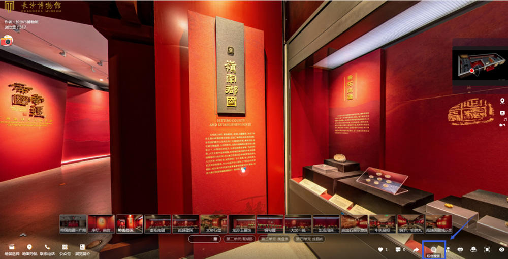 長沙博物館網(wǎng)上展廳“帝國南疆”云展覽