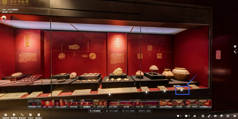 長沙博物館網(wǎng)上展廳“帝國南疆”云展覽
