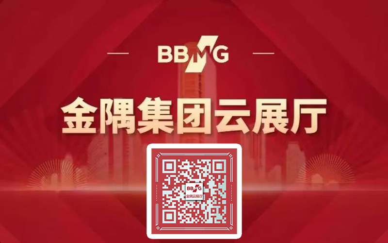 金隅集團云展廳