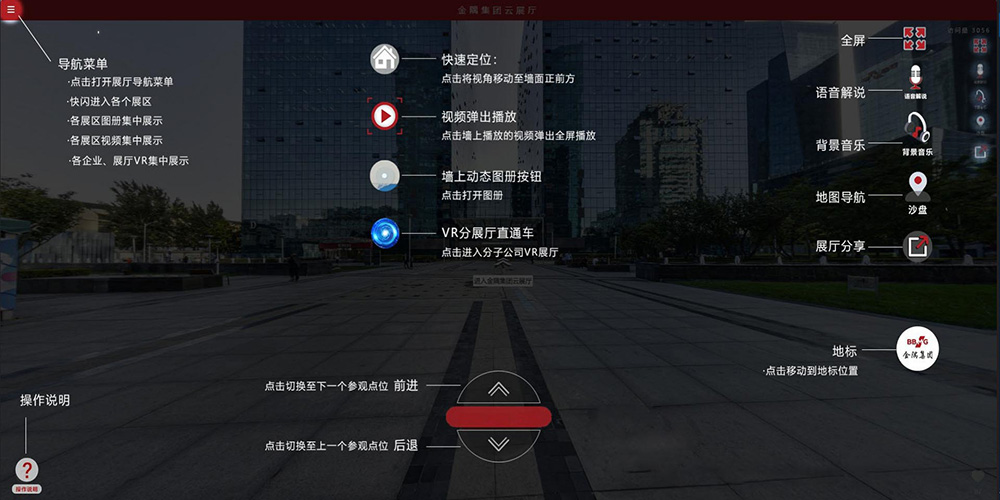 金隅集團云展廳