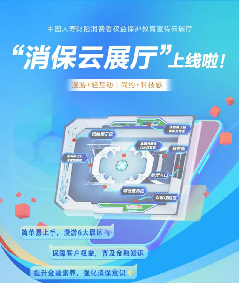 中國醫(yī)科大學(xué)校史館VR云展廳