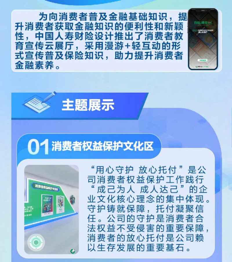 中國醫(yī)科大學(xué)校史館VR云展廳