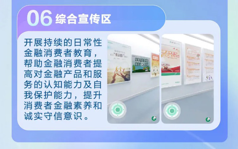 中國醫(yī)科大學(xué)校史館VR云展廳