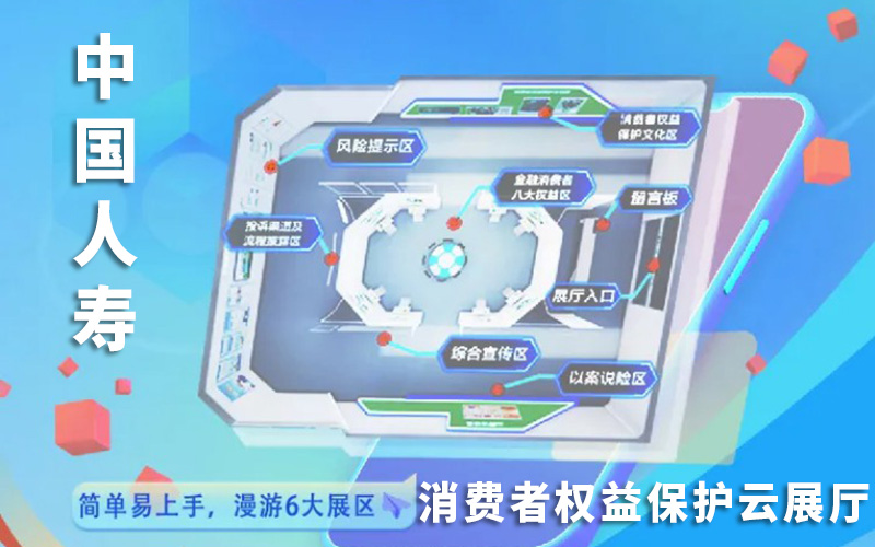 中國醫(yī)科大學(xué)校史館VR云展廳