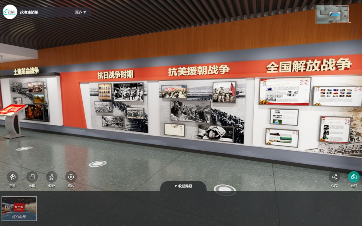 黨史線上展廳通過VR技術(shù)進(jìn)行歷史場景重現(xiàn)