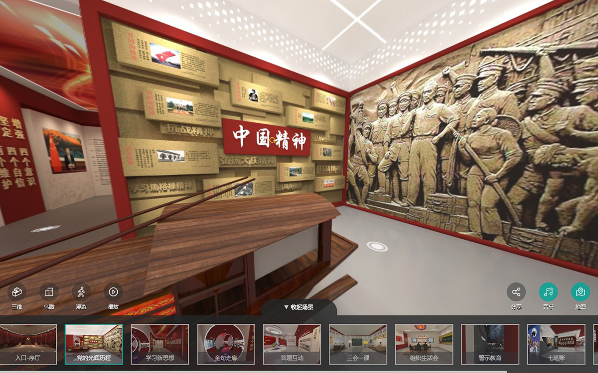 黨史線上展廳通過VR技術(shù)進(jìn)行歷史事件模擬