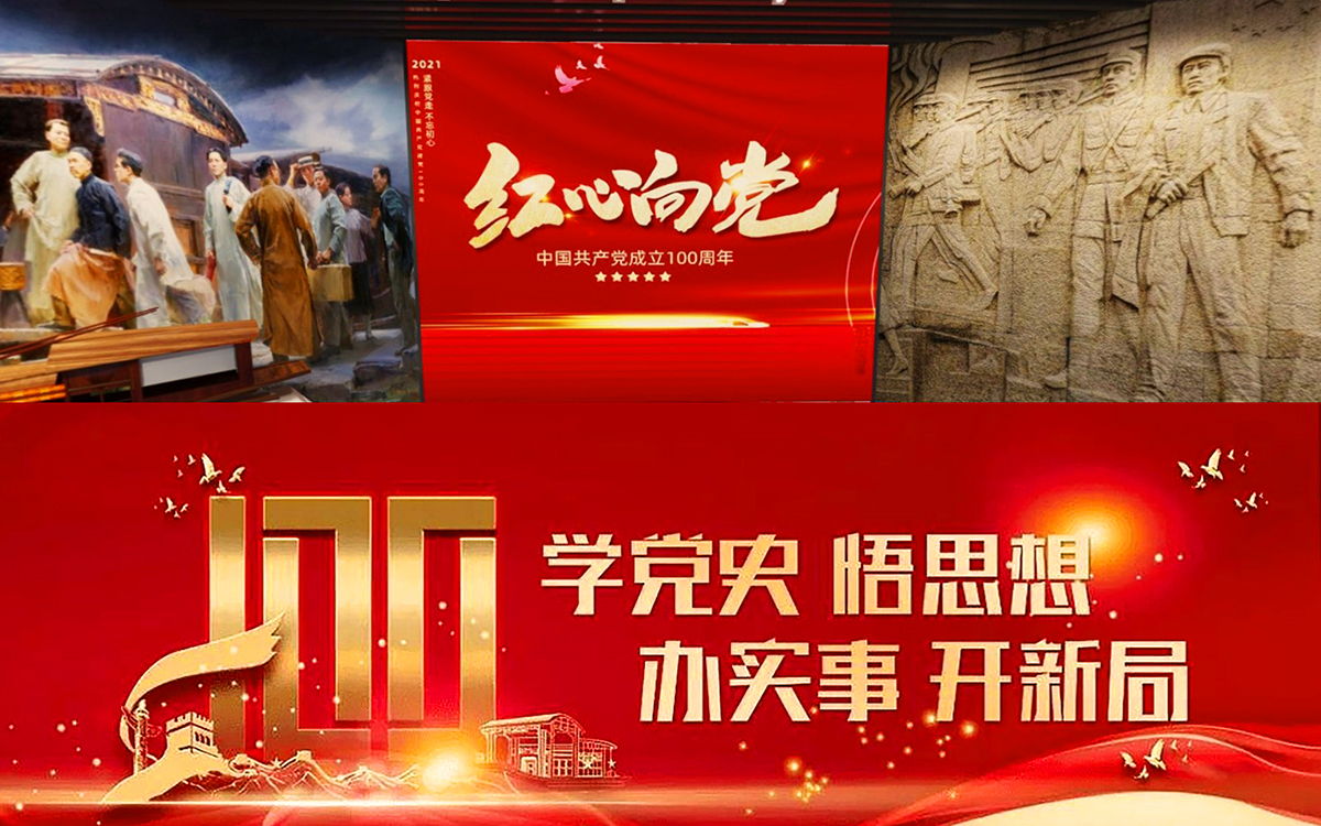 黨史線上展廳利用VR技術(shù)來增強(qiáng)學(xué)習(xí)體驗(yàn)