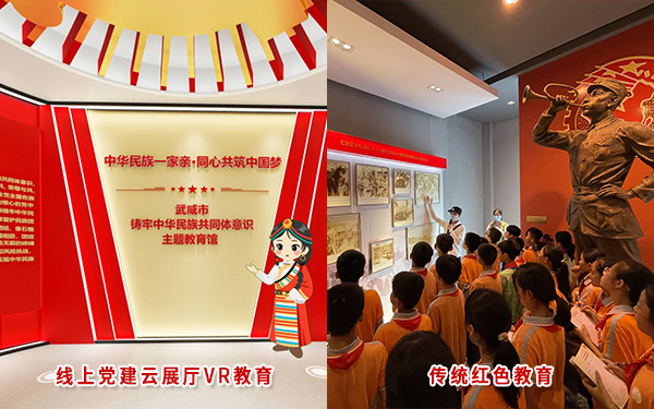 線上黨建云展廳VR教育和傳統(tǒng)教育有什么不同？