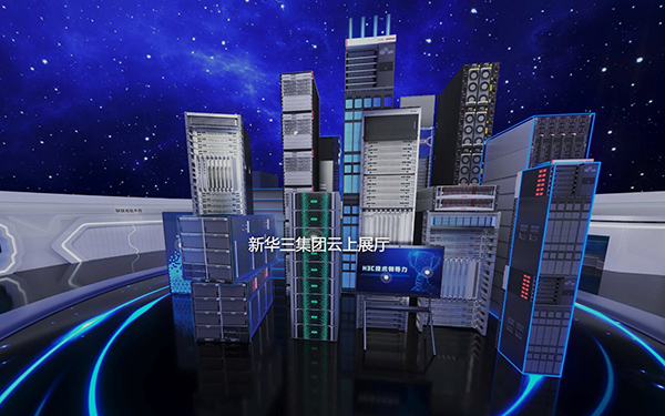 新華三集團云上展廳：開啟VR企業(yè)數(shù)字化新紀元