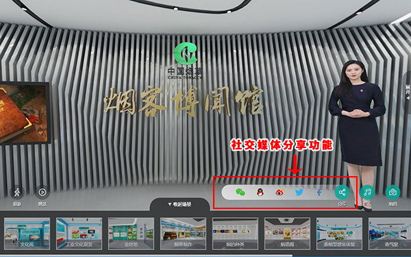 VR線上虛擬展館的社交媒體分享功能怎么實現(xiàn)？