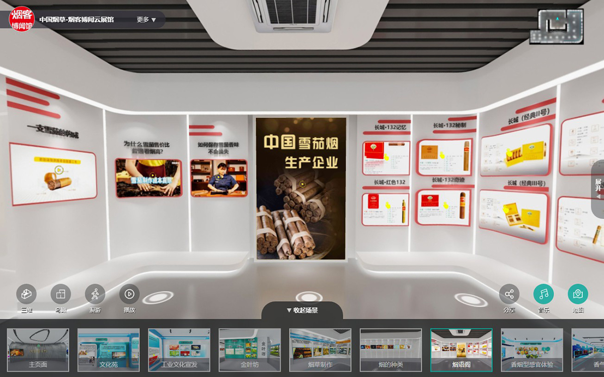 虛擬展廳助力企業(yè)營銷