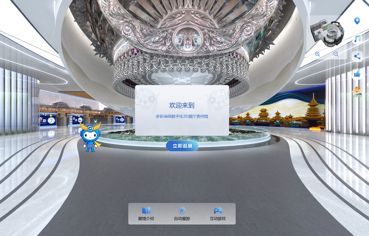 3D線上展覽網(wǎng)站建設制作方案：從技術到落地詳解