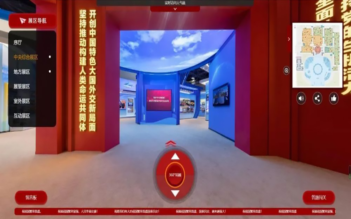 3D云展廳平臺確定網(wǎng)上展館的視覺中心區(qū)