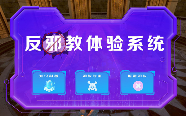 如何避免VR線上虛擬展廳制作中的文化符號(hào)禁忌？