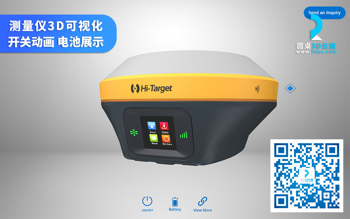 測量儀3D可視化