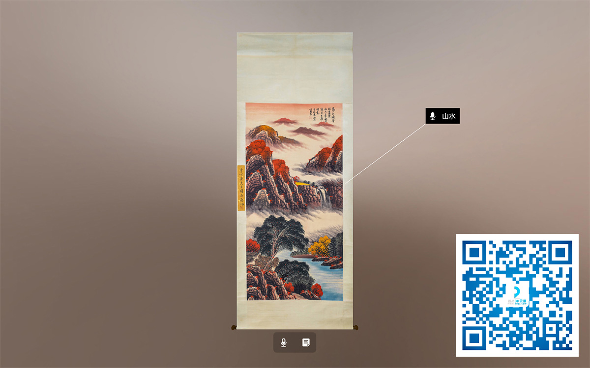 藏品在線展示