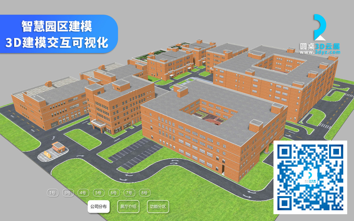 智慧園區(qū)三維建模公司